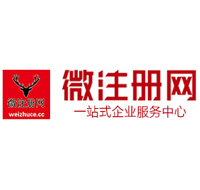 崇左贵阳公司注册之公司注册流程知识总结